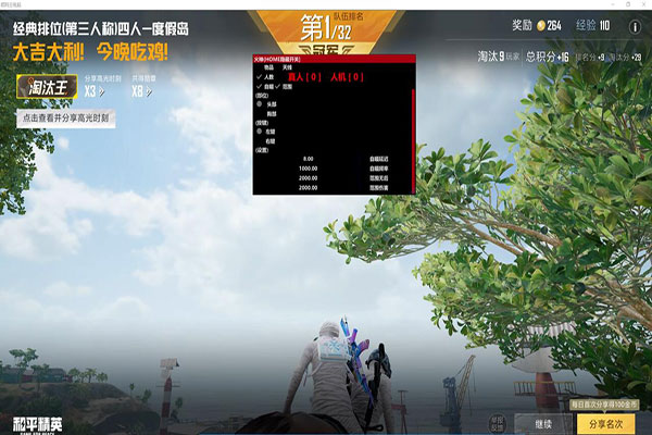手游CF辅助瞄介绍软件效果